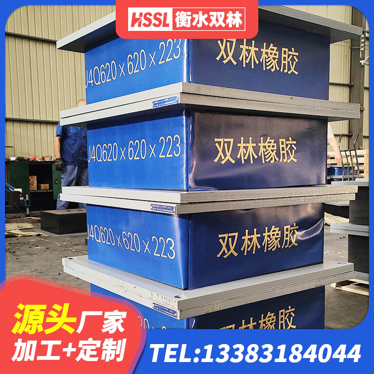 东宝区隔震层支座 东宝区LRB1300橡胶隔震支座生产厂家 东宝区HDR500高阻尼建筑隔震支座源头工厂 东宝区橡胶隔震支座低 - 第2张