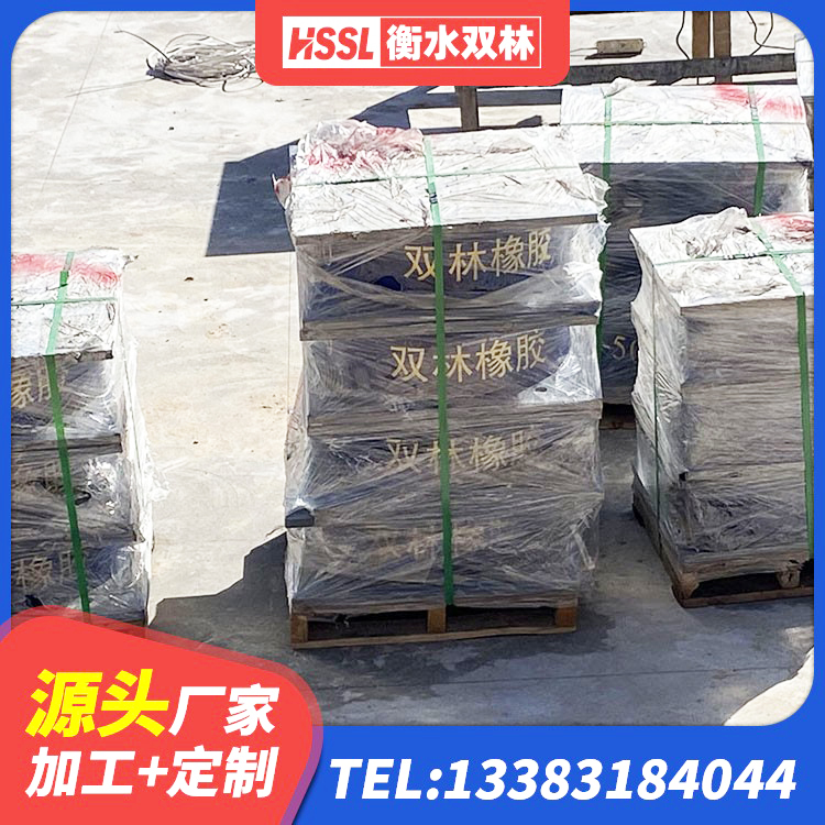东宝区房建橡胶抗震支座多少钱 东宝区较高阻尼橡胶支座厂家 东宝区减震隔震支座工厂生产厂家 东宝区HDR900高阻尼橡胶隔震支座厂家 - 第4张