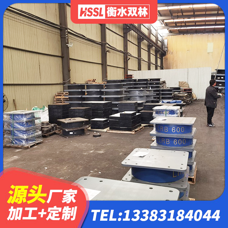 东宝区有铅芯隔震支座什么价格 东宝区LNR900天然橡胶支座 东宝区LNR300天然橡胶支座生产厂家 东宝区隔震支座LRB600 - 第8张