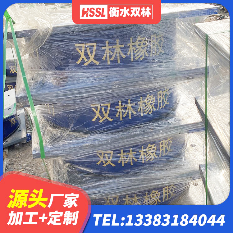 东宝区较高阻尼橡胶支座厂家电话 东宝区LRB铅芯支座源头工厂 东宝区建筑铅芯隔震支座(LRB)厂家 东宝区隔震支座LNR300生产厂家 - 第5张